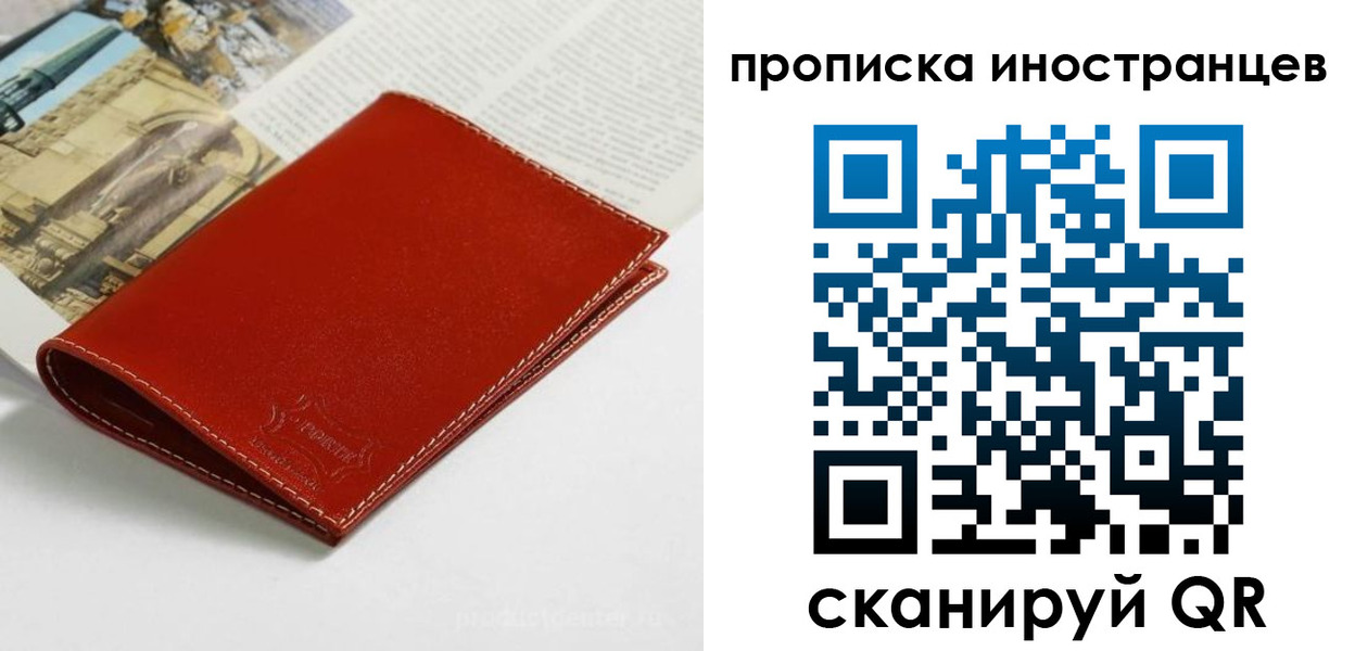 регистрация в Дальнегорске