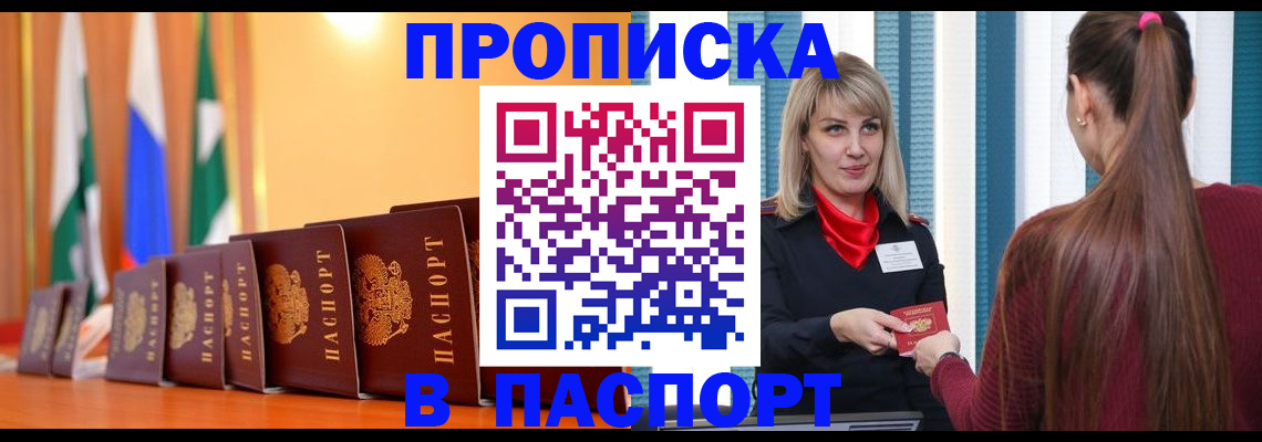 найти адрес прописки в Дальнегорске