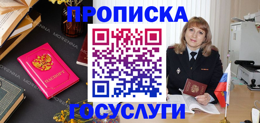 прописка гарантия в Дальнегорске