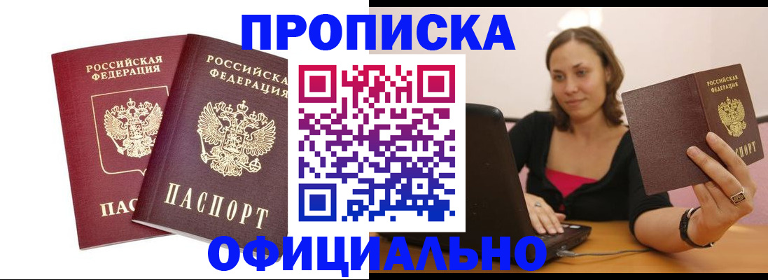 временная регистрация в Дальнегорске